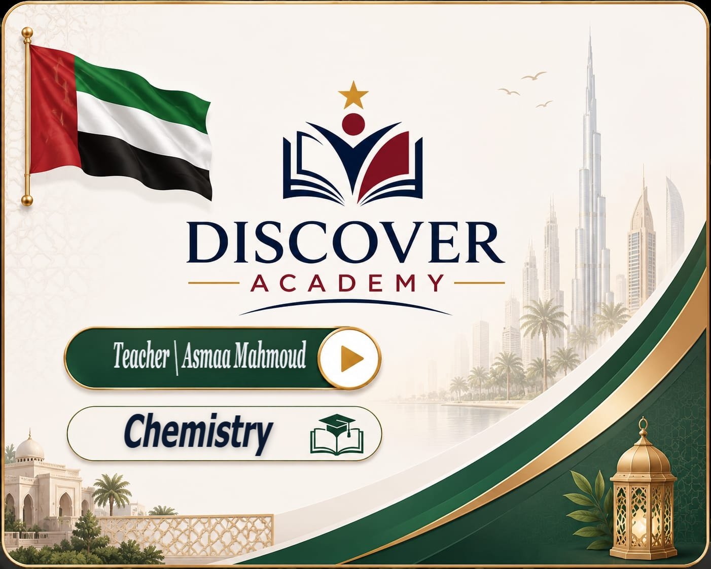 chemistry و كيمياء